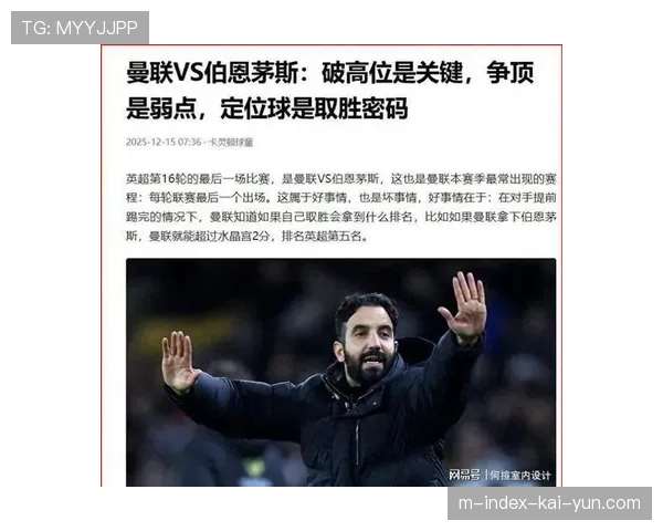 布莱顿凭借定位球战术取胜 弱队针对性部署成效显著